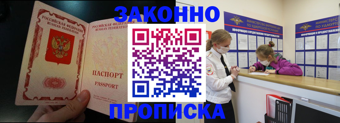 временная регистрация адрес в Невеле