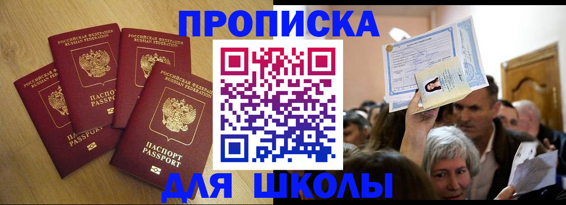 прописка в квартире в Невеле